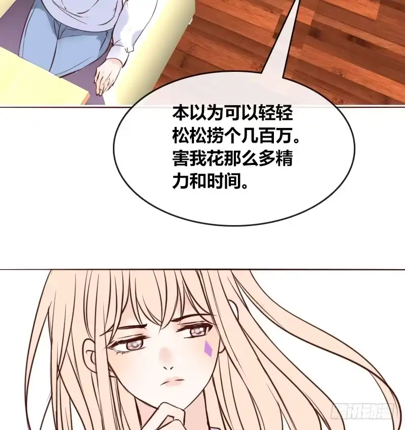 公主的女王命 他其实不是喜欢你 第18页