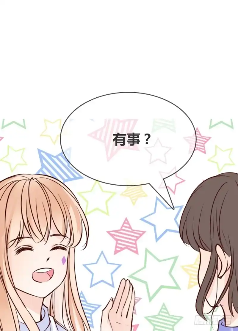 公主的女王命 他其实不是喜欢你 第2页