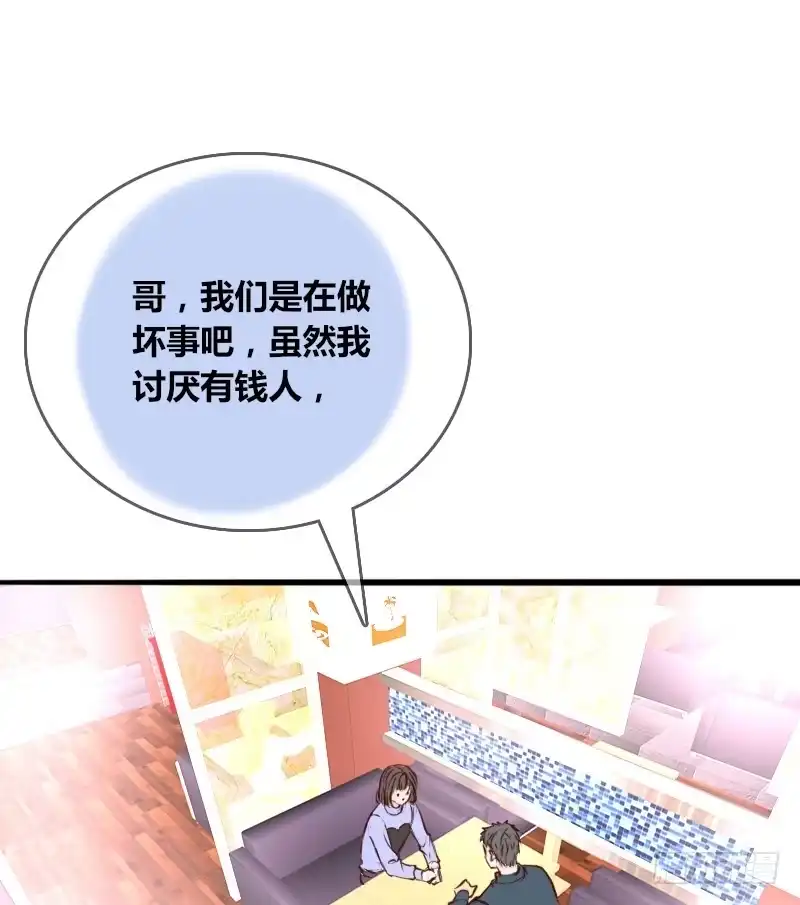 公主的女王命 他其实不是喜欢你 第21页