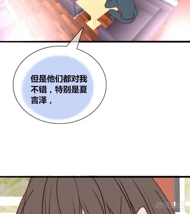 公主的女王命 他其实不是喜欢你 第22页