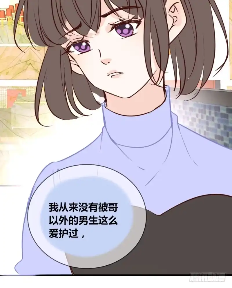公主的女王命 他其实不是喜欢你 第23页