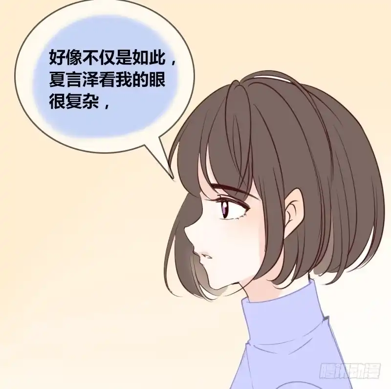 公主的女王命 他其实不是喜欢你 第27页