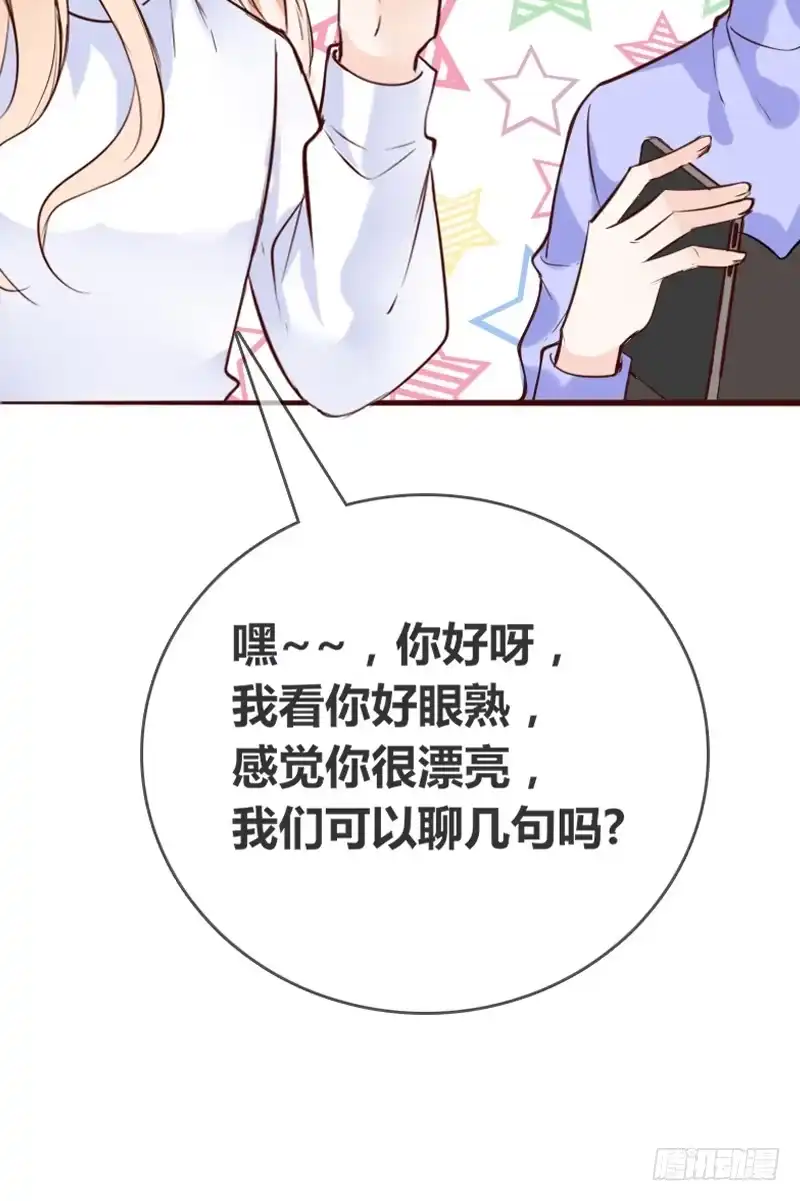 公主的女王命 他其实不是喜欢你 第3页