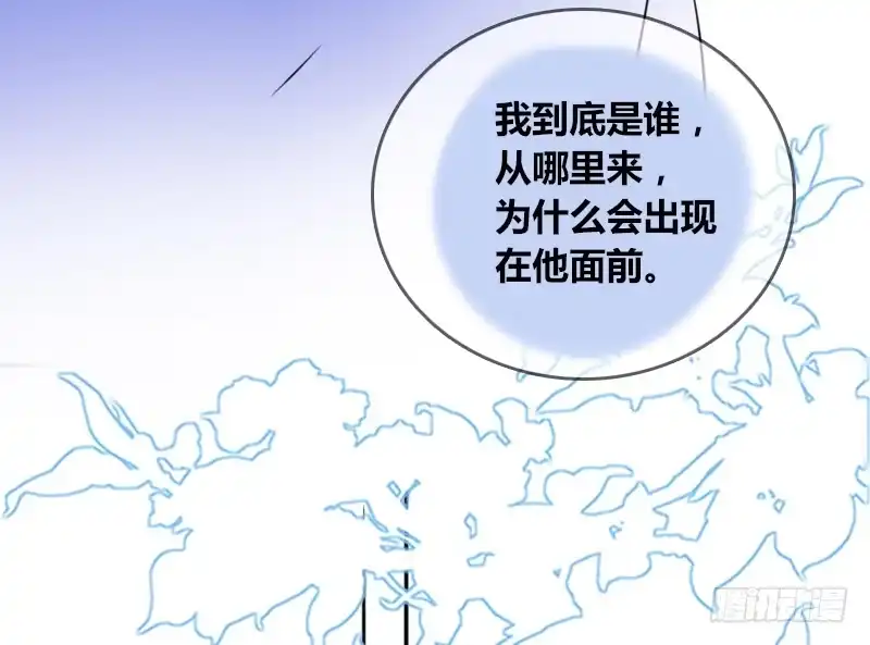 公主的女王命 他其实不是喜欢你 第30页