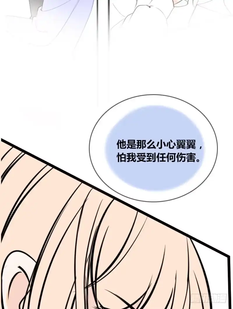 公主的女王命 他其实不是喜欢你 第32页