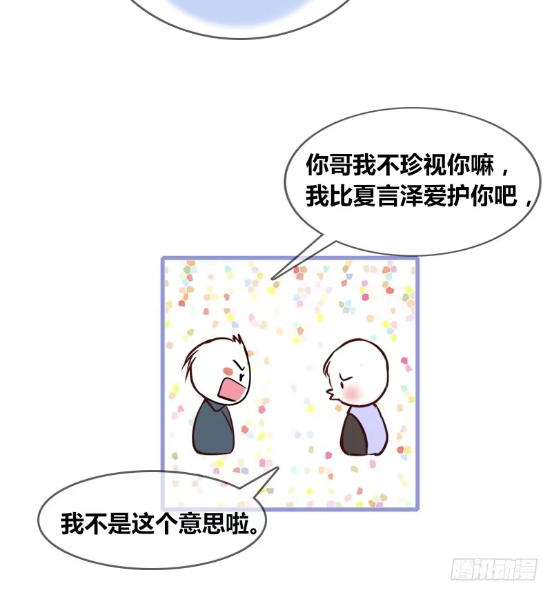 公主的女王命 他其实不是喜欢你 第35页
