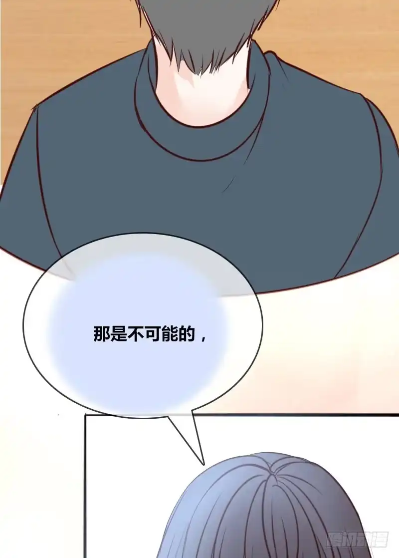公主的女王命 他其实不是喜欢你 第39页