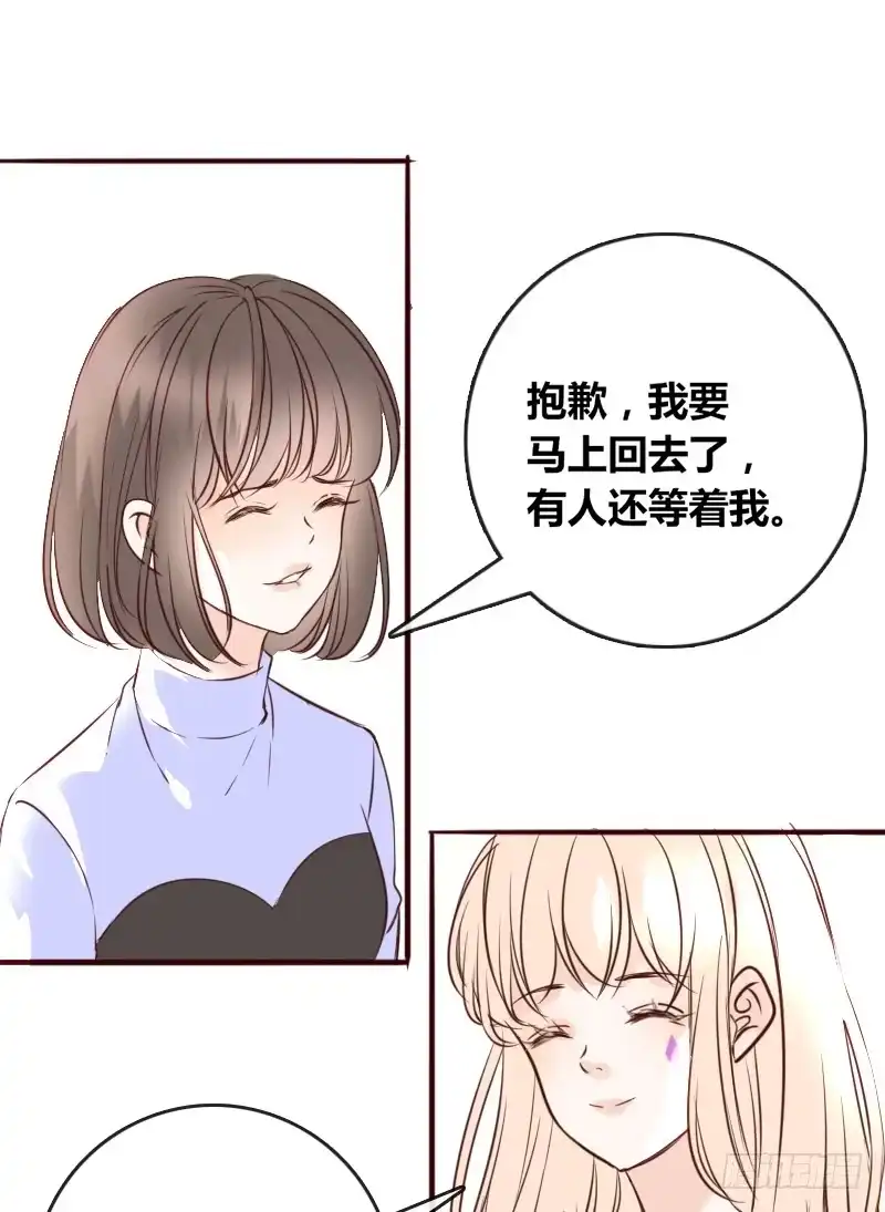 公主的女王命 他其实不是喜欢你 第4页