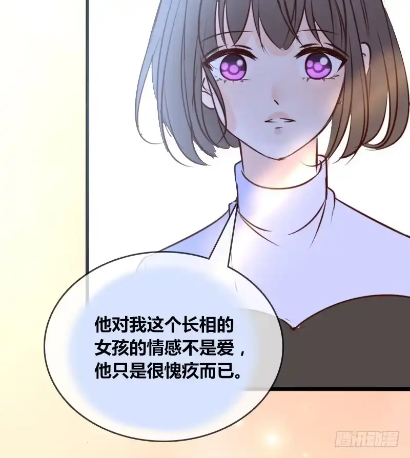 公主的女王命 他其实不是喜欢你 第40页