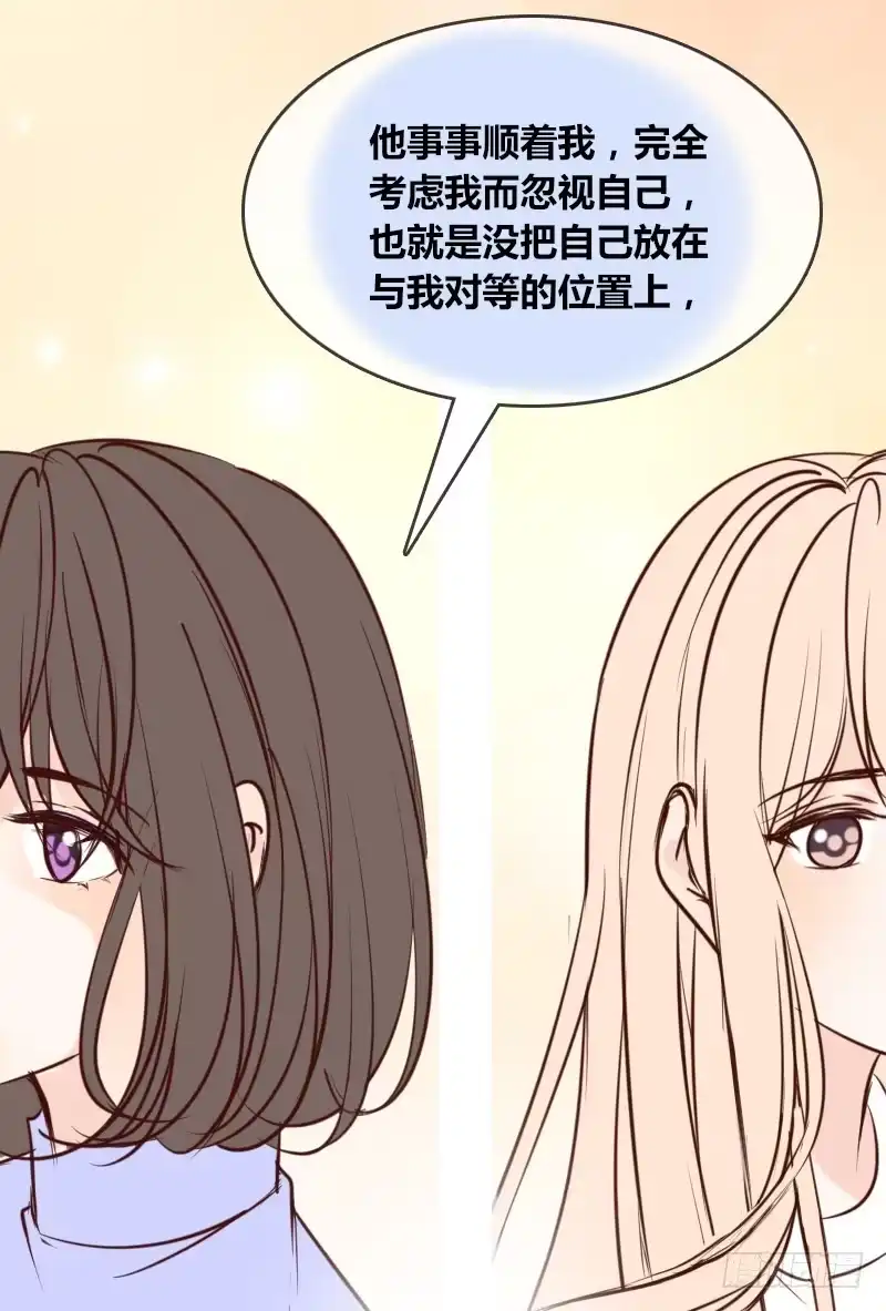公主的女王命 他其实不是喜欢你 第41页