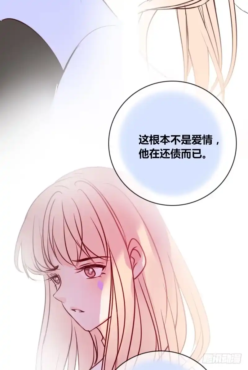 公主的女王命 他其实不是喜欢你 第42页