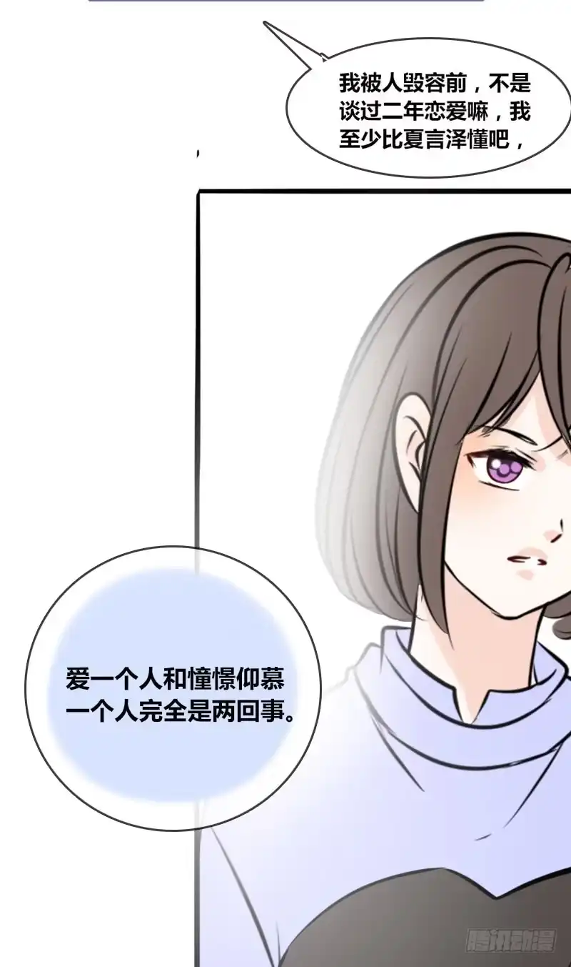 公主的女王命 他其实不是喜欢你 第44页