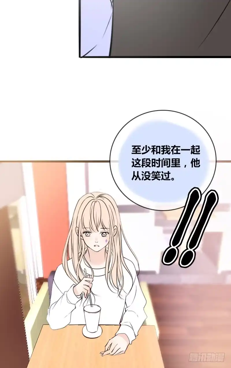 公主的女王命 他其实不是喜欢你 第45页