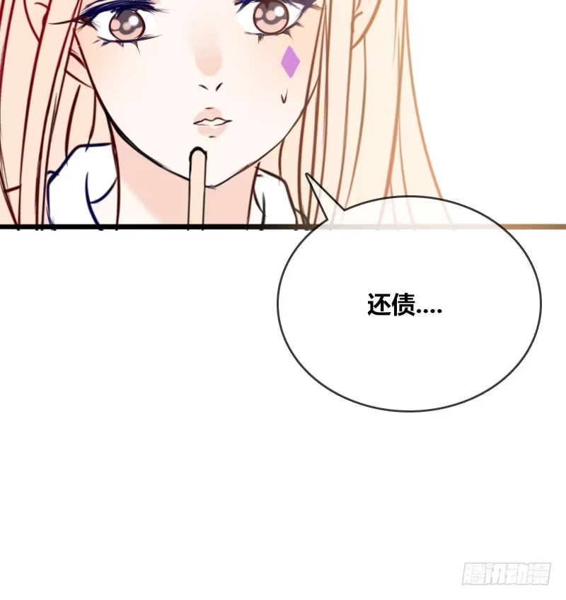 公主的女王命 他其实不是喜欢你 第47页
