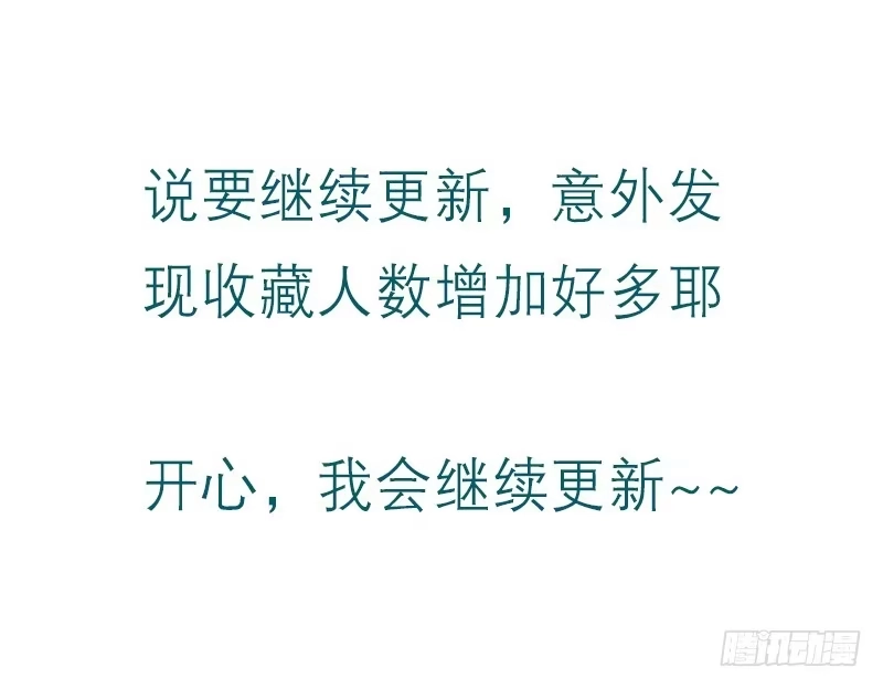 公主的女王命 他其实不是喜欢你 第48页