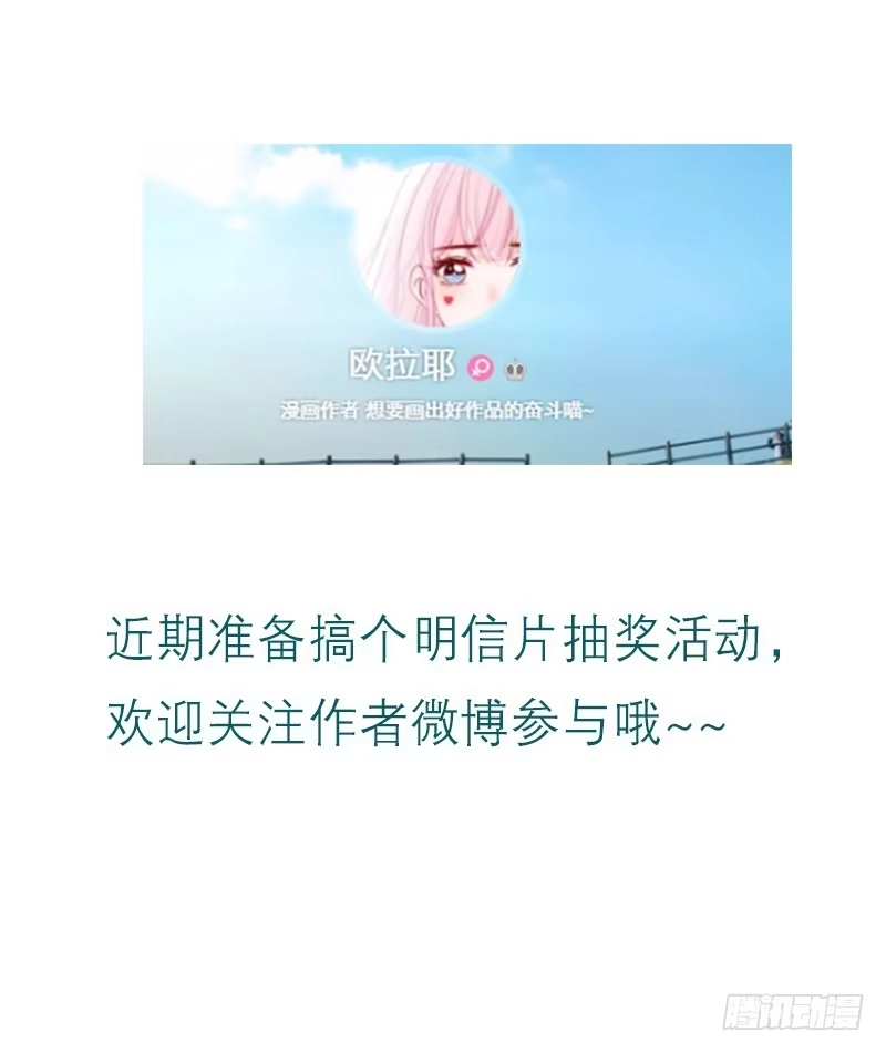 公主的女王命 他其实不是喜欢你 第49页