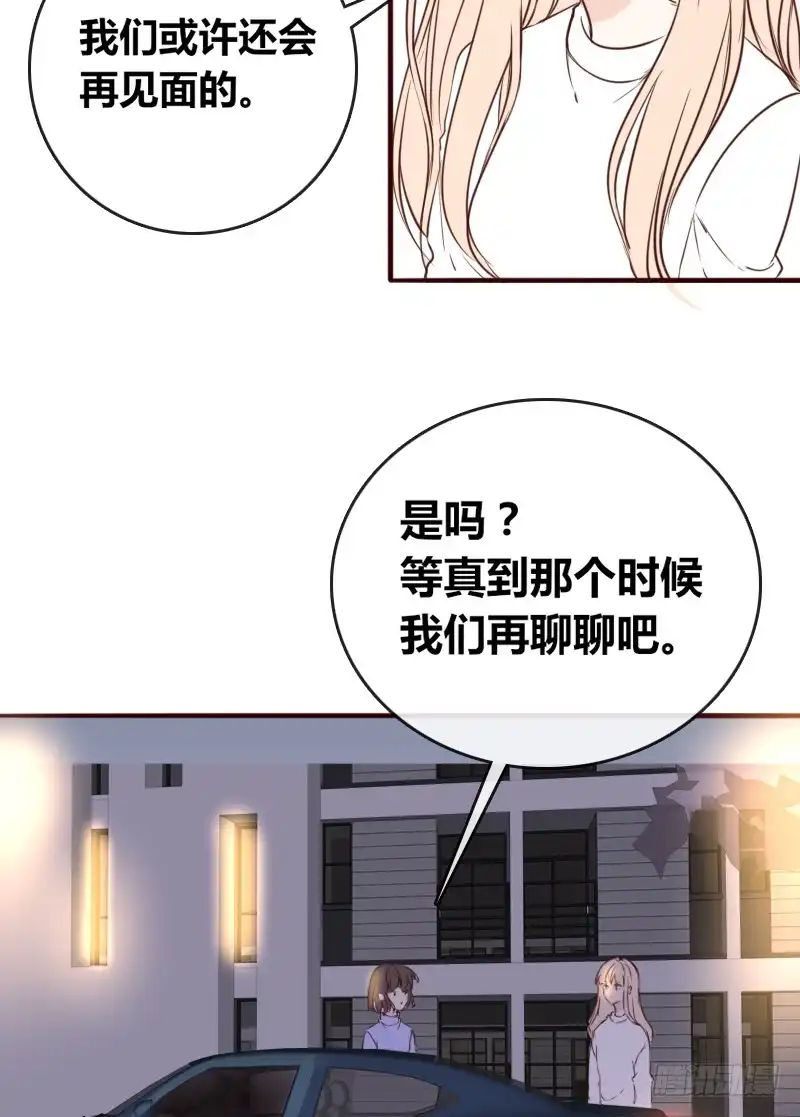 公主的女王命 他其实不是喜欢你 第5页