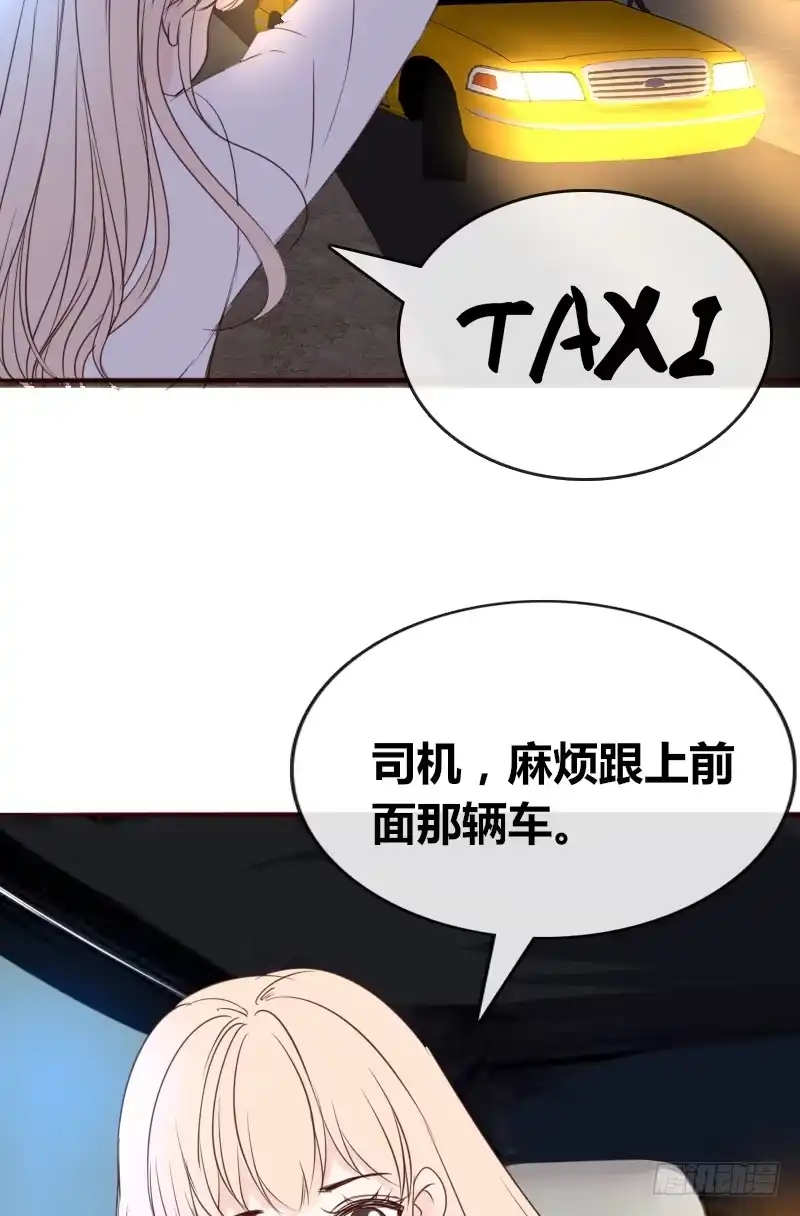 公主的女王命 他其实不是喜欢你 第7页