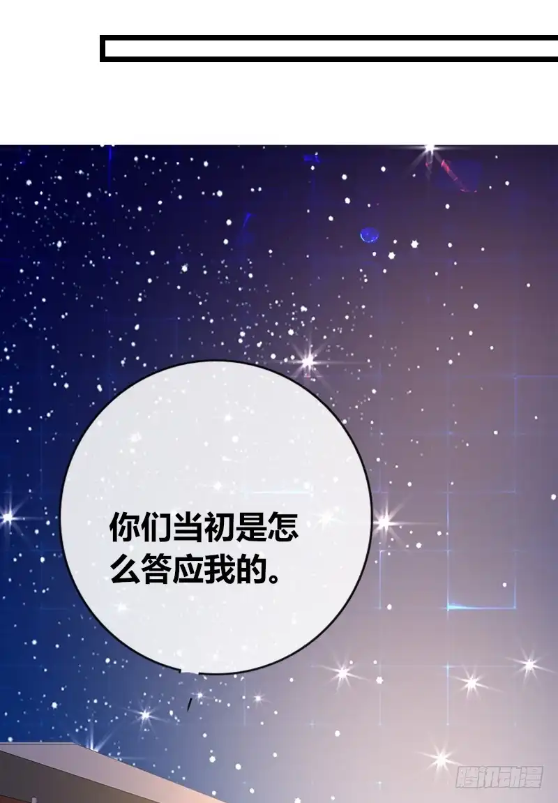 公主的女王命 他其实不是喜欢你 第9页