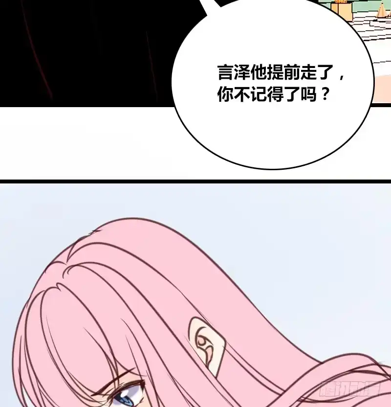 公主的女王命 不如绑架吧 第10页