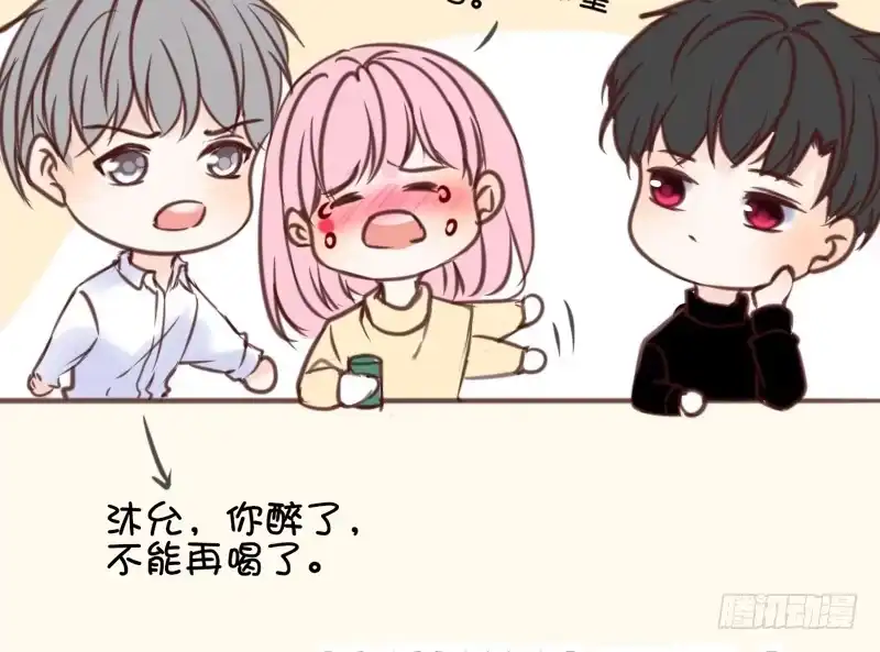 公主的女王命 不如绑架吧 第15页