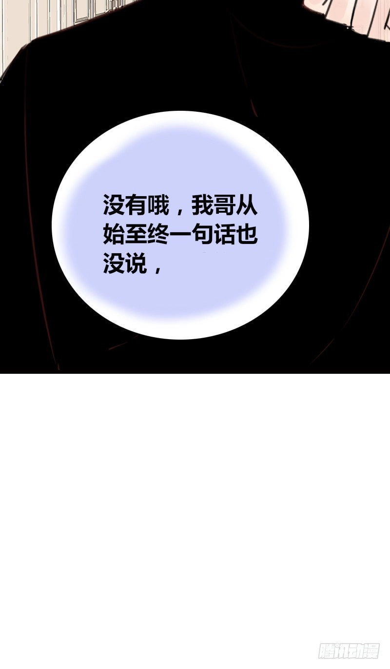 公主的女王命 不如绑架吧 第18页