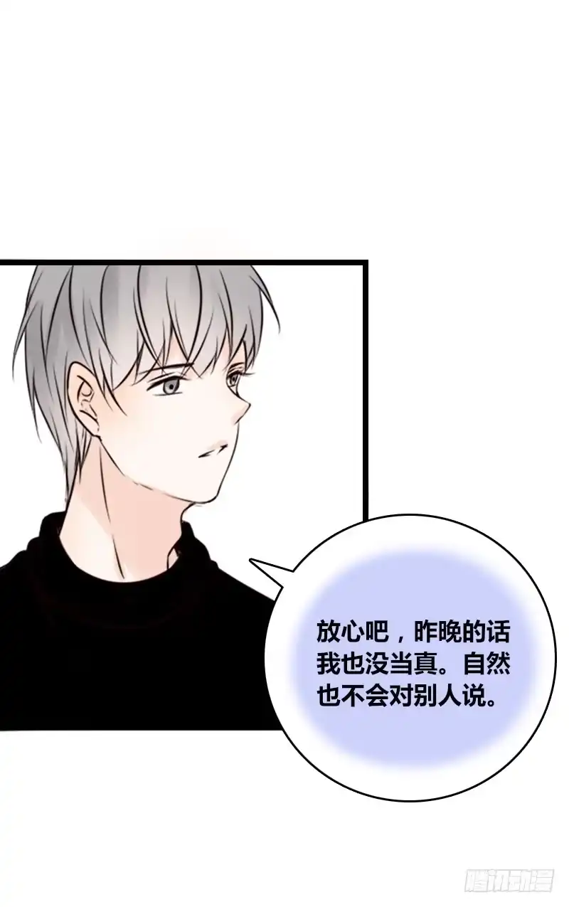 公主的女王命 不如绑架吧 第19页