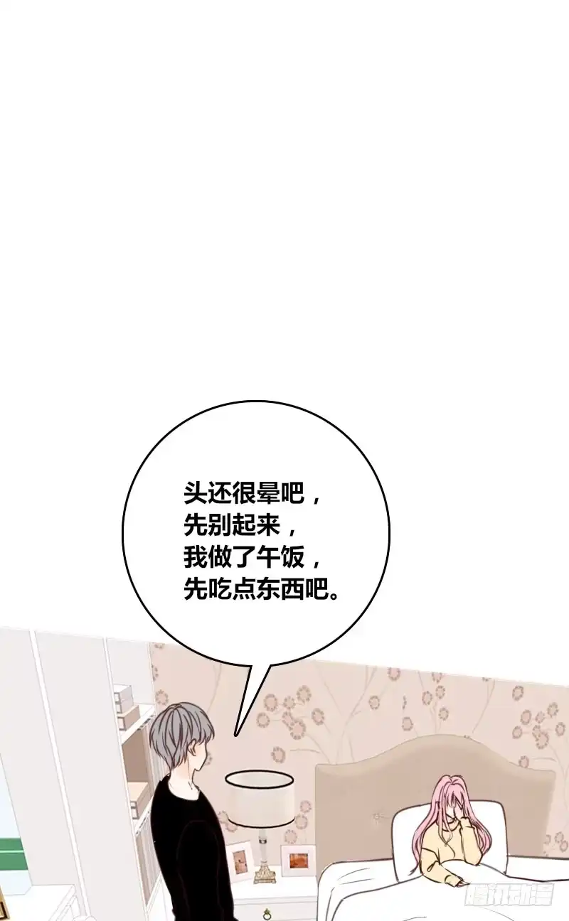 公主的女王命 不如绑架吧 第2页