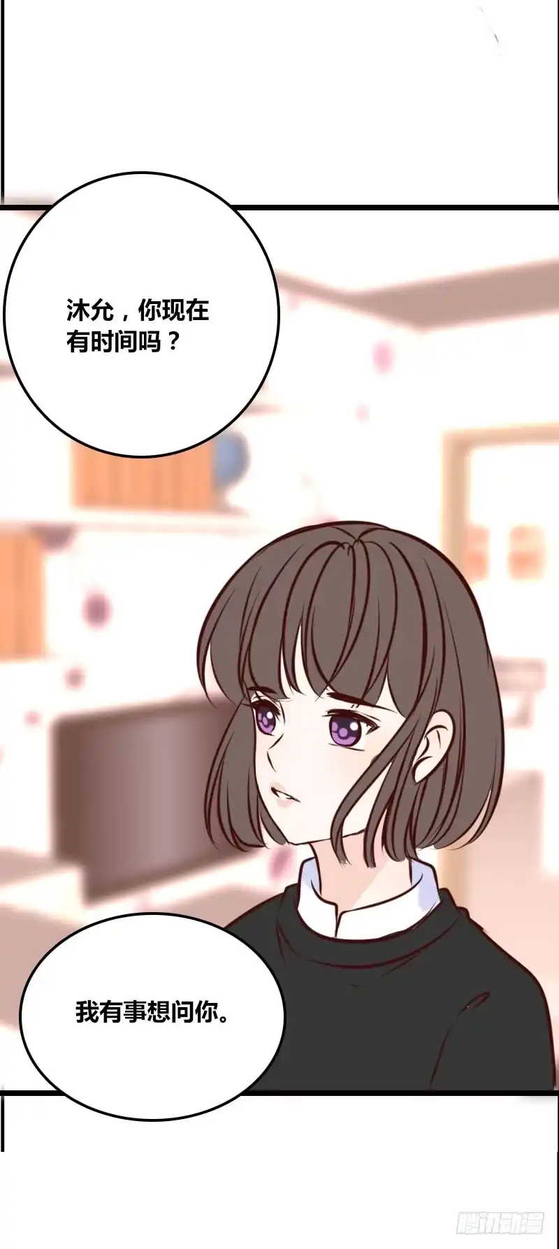 公主的女王命 不如绑架吧 第23页