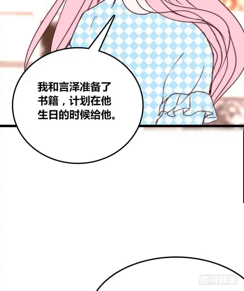 公主的女王命 不如绑架吧 第26页