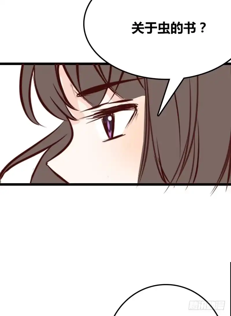 公主的女王命 不如绑架吧 第27页