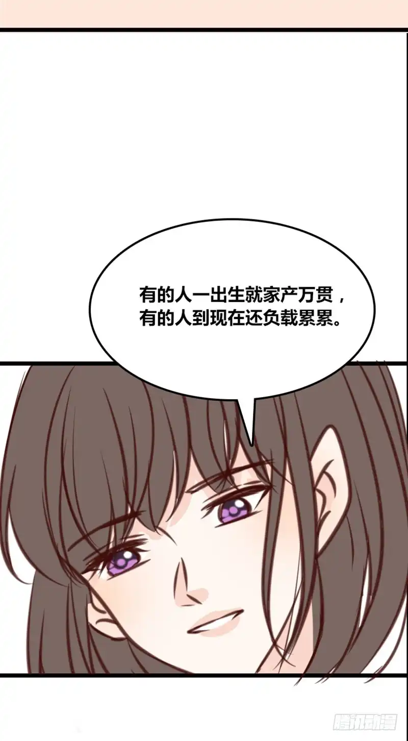 公主的女王命 不如绑架吧 第29页
