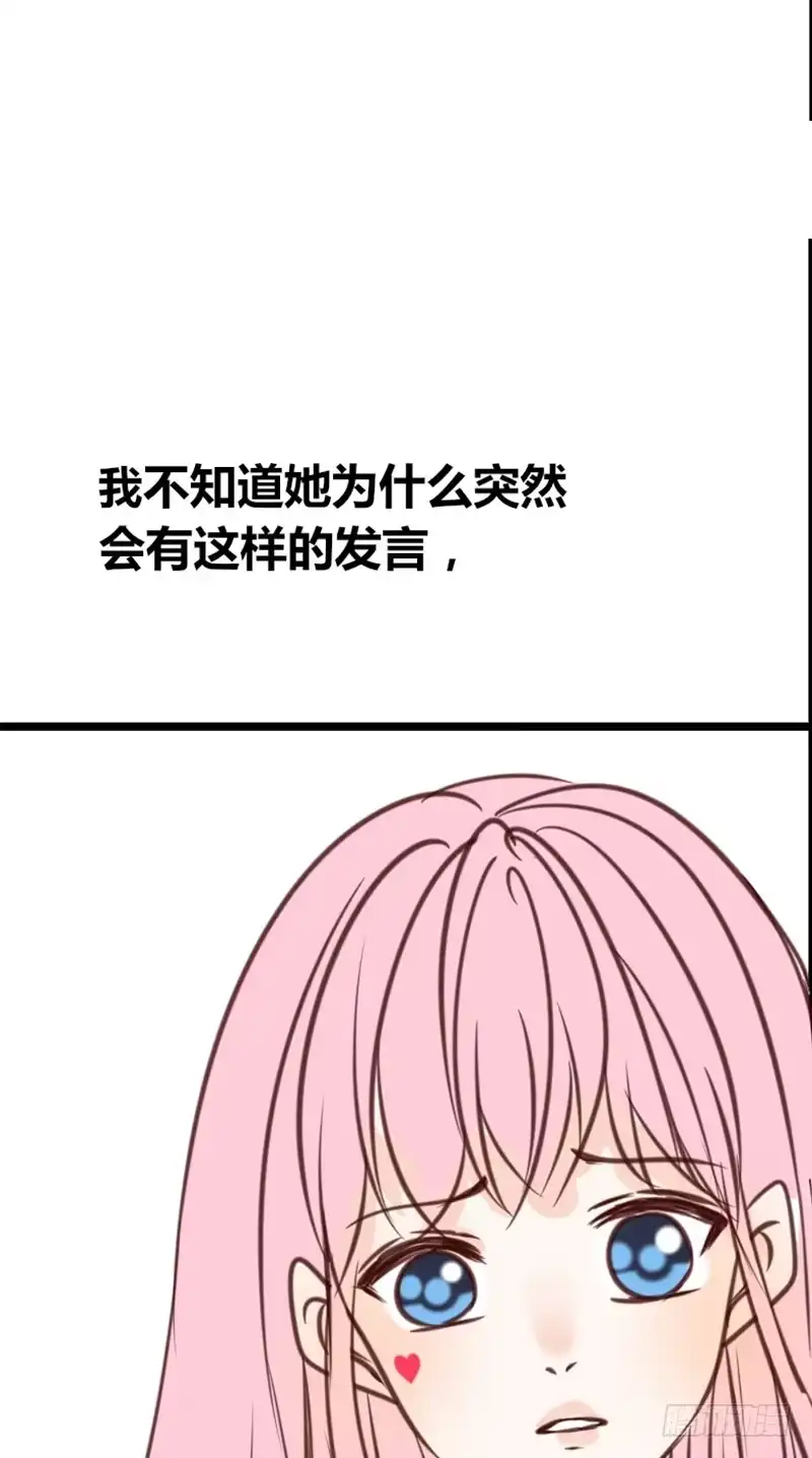 公主的女王命 不如绑架吧 第30页