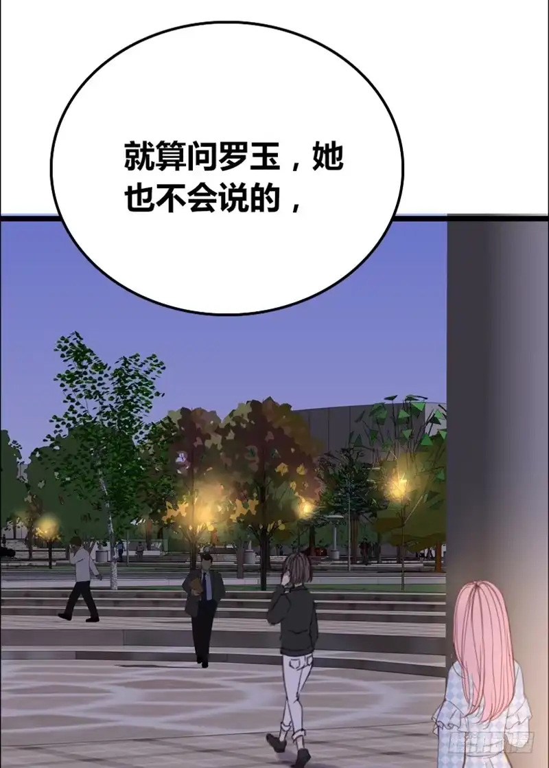 公主的女王命 不如绑架吧 第34页
