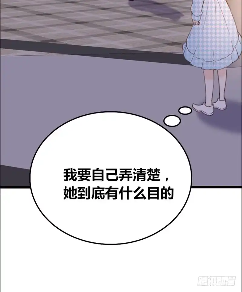 公主的女王命 不如绑架吧 第35页