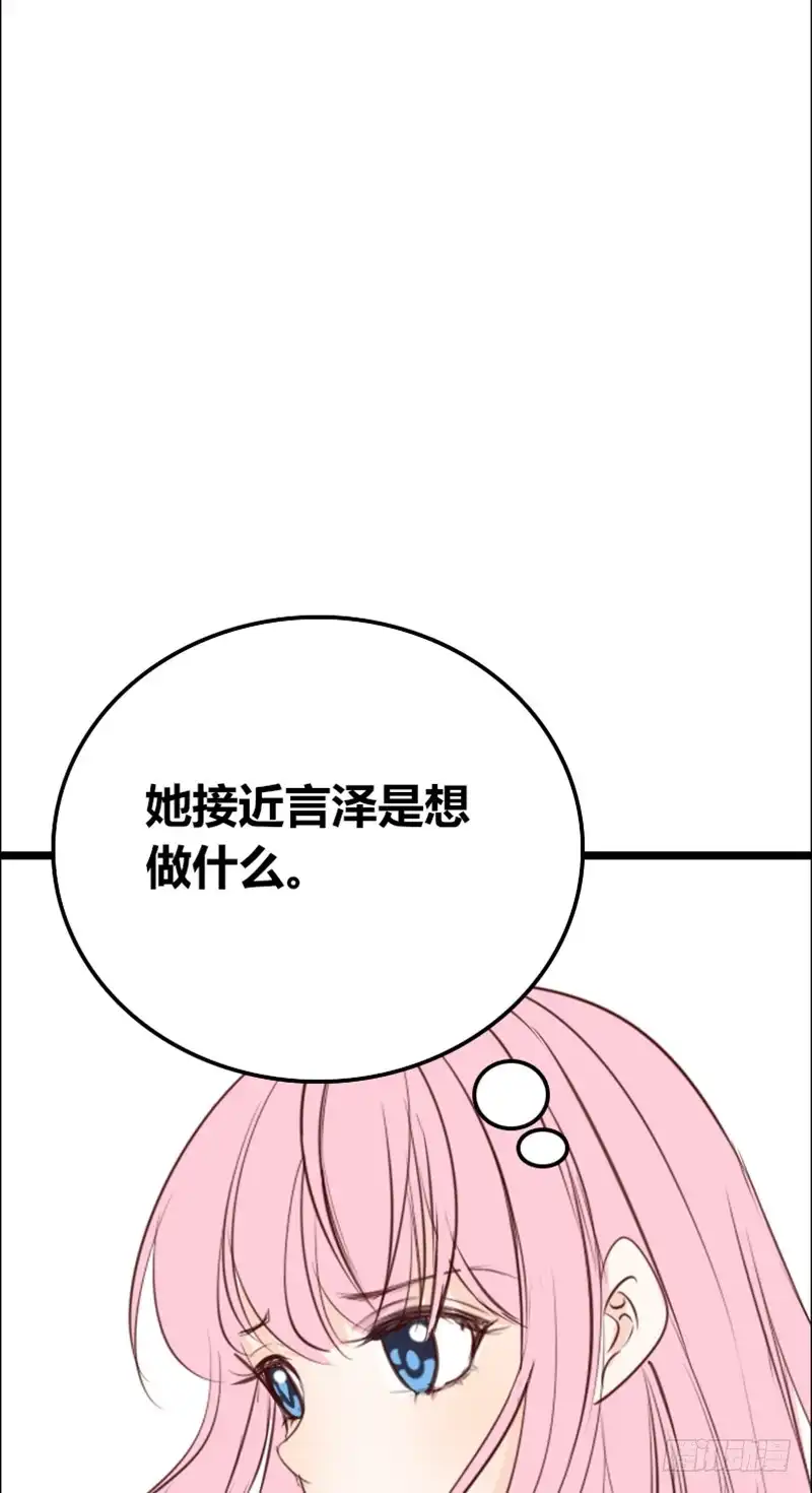 公主的女王命 不如绑架吧 第36页