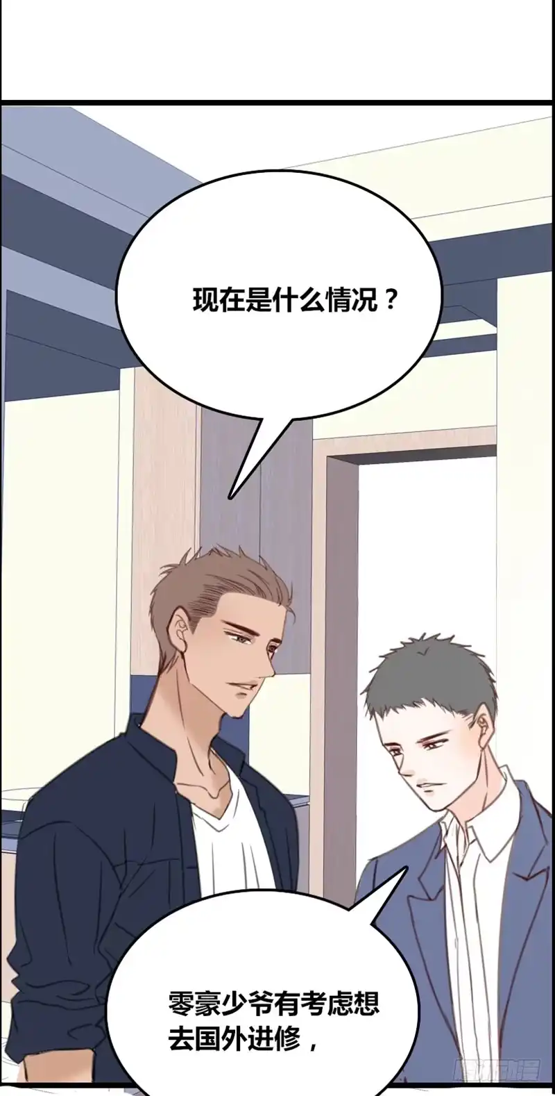 公主的女王命 不如绑架吧 第39页