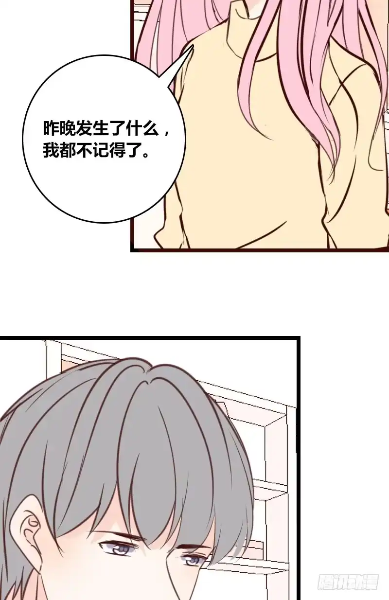 公主的女王命 不如绑架吧 第4页