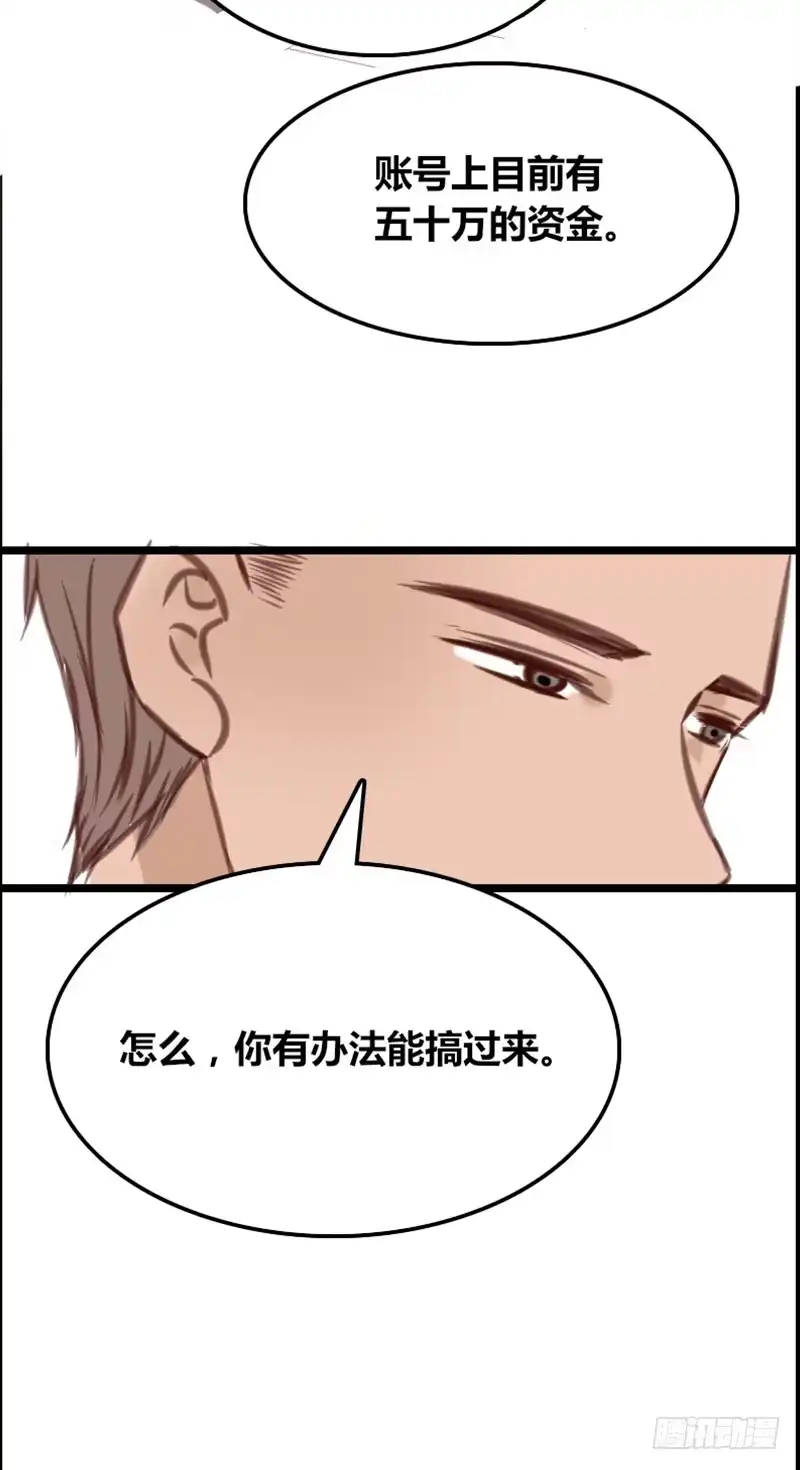 公主的女王命 不如绑架吧 第40页