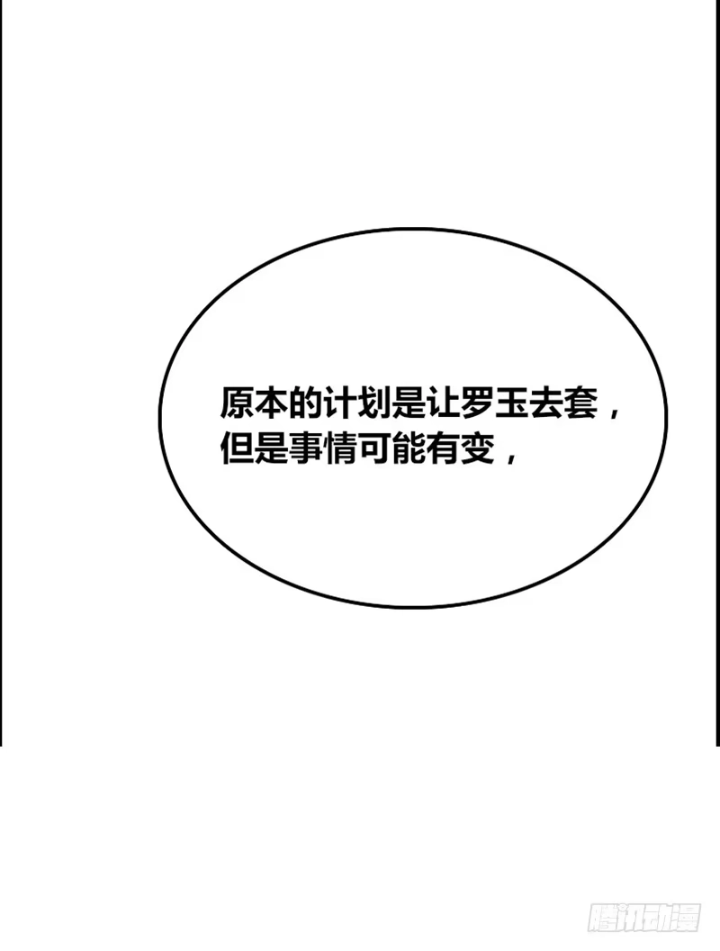公主的女王命 不如绑架吧 第41页