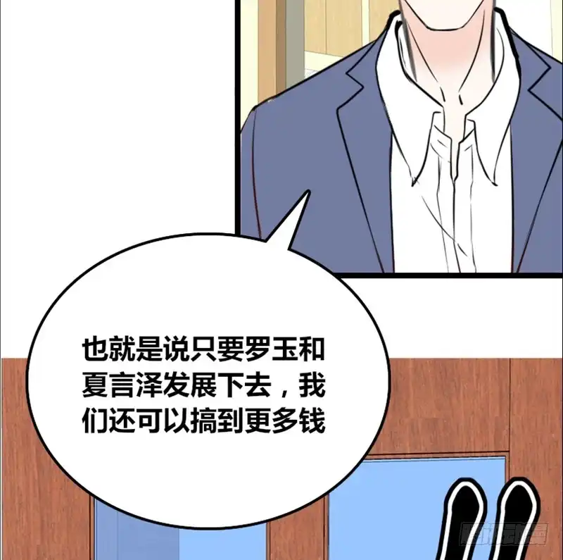 公主的女王命 不如绑架吧 第44页