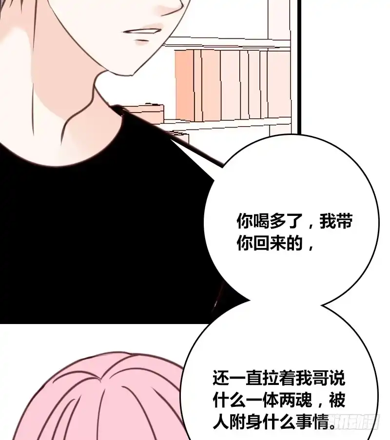 公主的女王命 不如绑架吧 第5页