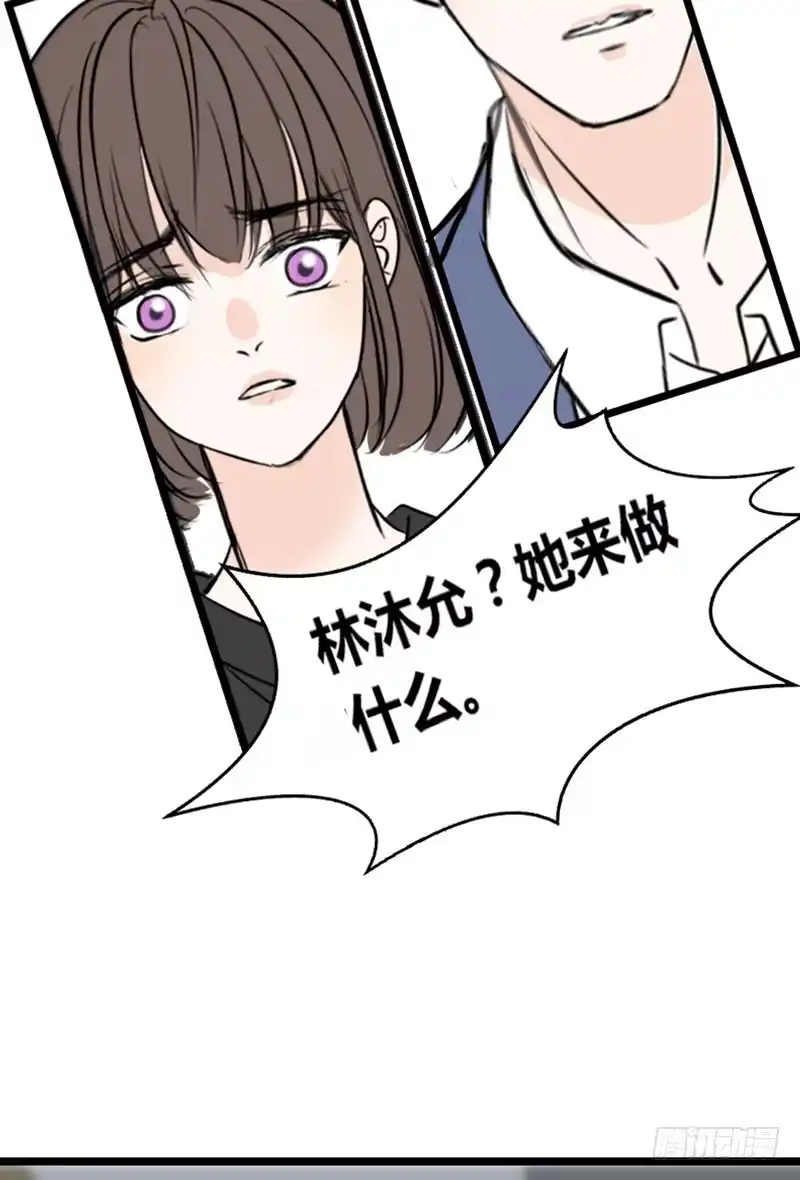 公主的女王命 不如绑架吧 第53页