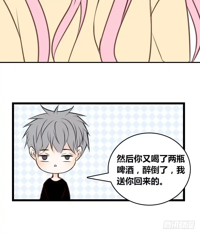 公主的女王命 不如绑架吧 第7页