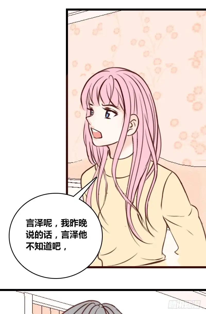 公主的女王命 不如绑架吧 第8页