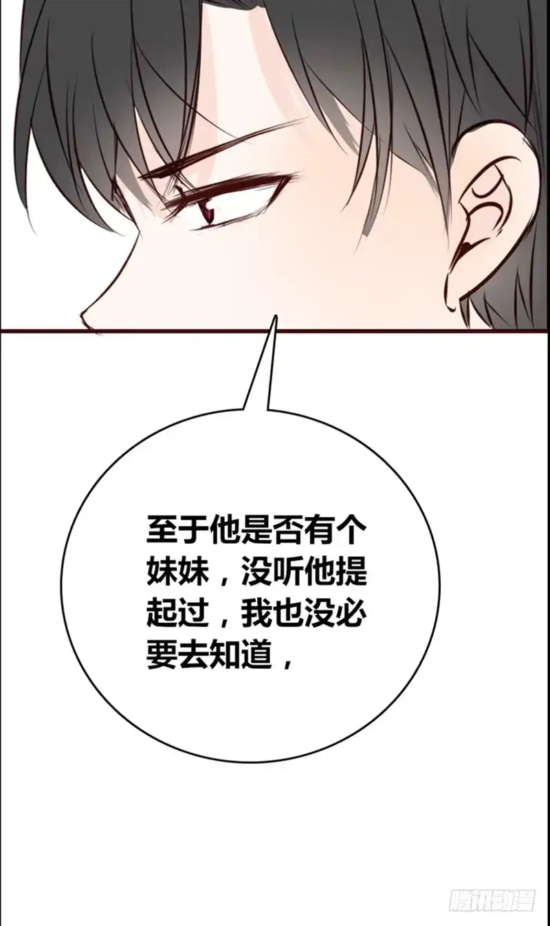 公主的女王命 .....阿三 第11页