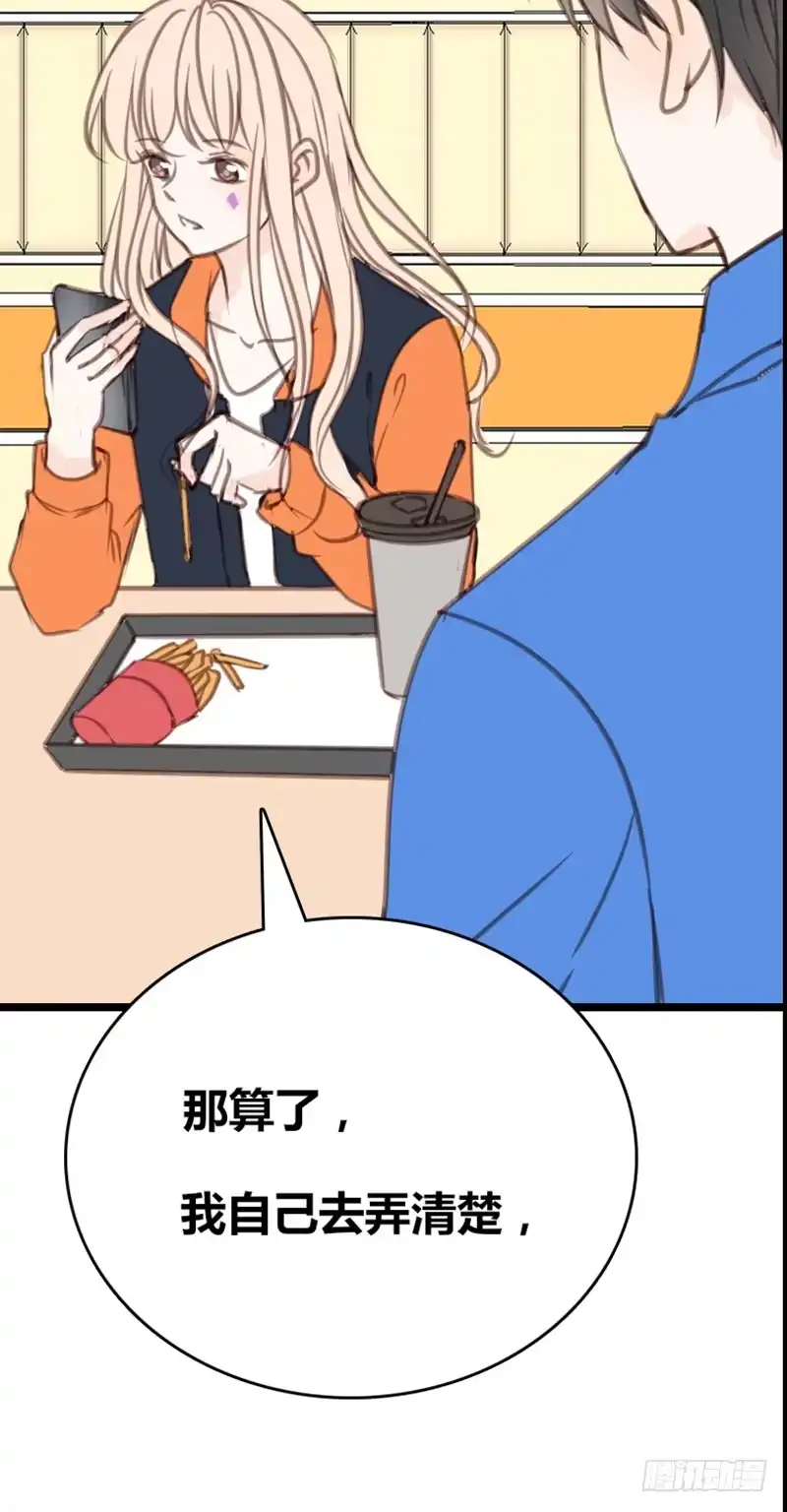 公主的女王命 .....阿三 第15页