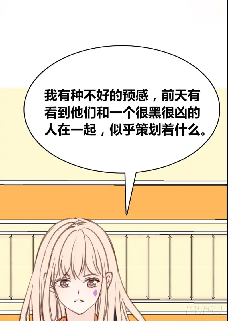 公主的女王命 .....阿三 第18页