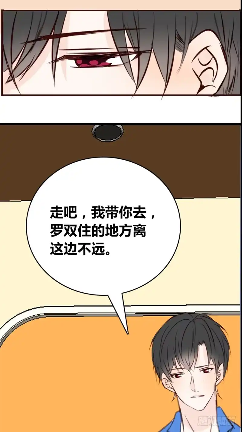 公主的女王命 .....阿三 第20页