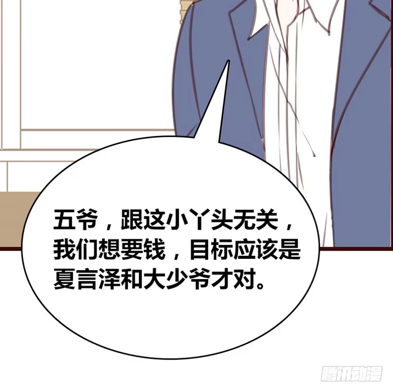 公主的女王命 .....阿三 第25页
